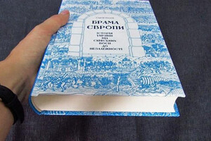 За антиукраїнські пости у мережі мешканця Одещини зобов'язали читати літературу