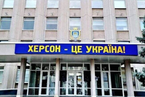 Власти призывают херсонцев держаться подальше от военных объектов