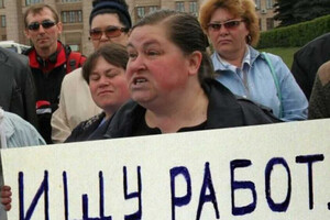 Россия ожидает массовую безработицу