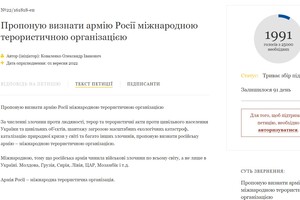  Наразі вже майже 2 тис. українців схвалили петицію