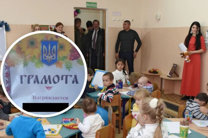 У Росії розгорівся скандал через українські грамоти у дитячому садку