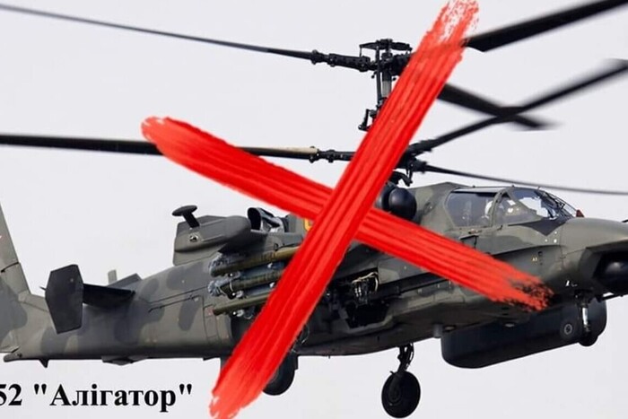 ЗСУ збили ворожий гелікоптер над Донеччиною