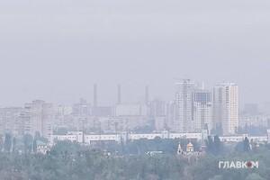 Київ знову затягнуло димом (фото)