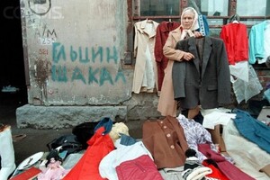 Росіяни можуть ностільгувати за СРСР, але не за 90-и роками