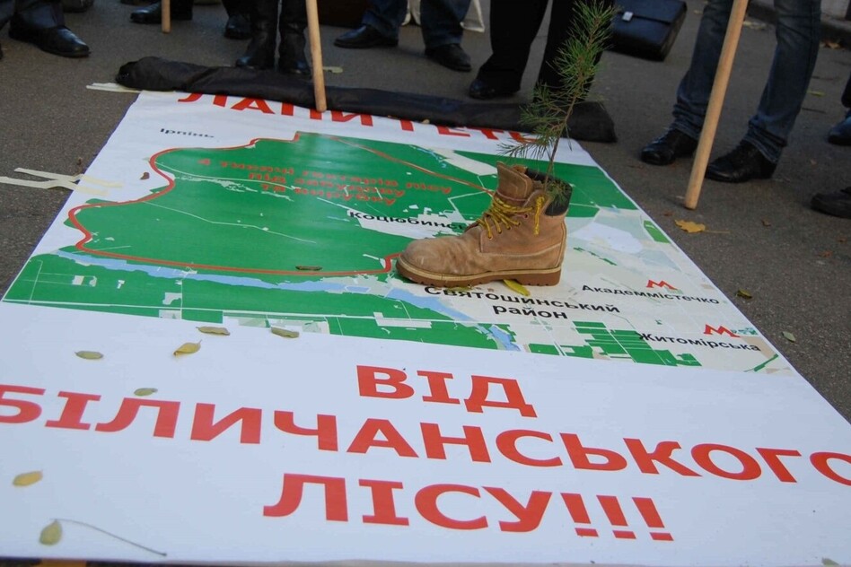 Хто краде у Києва 3 тис. гектарів? Верховний Суд дав роз’яснення у справі Біличанського лісу