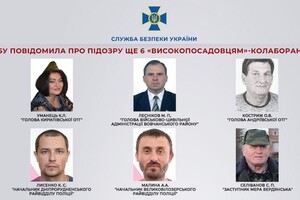 СБУ повідомила про підозру «посадовцям»-колаборантам на Харківщині та Запоріжжі