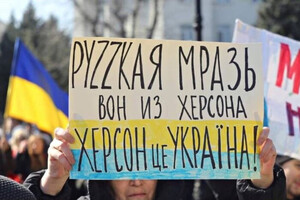 Местное население Херсонщины сопротивляется оккупантам