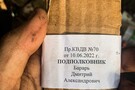 Погони з картону. Загарбники осоромились через військову форму (фото)