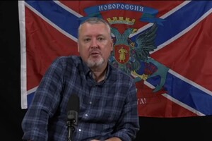 Гіркін вже давно нервує через невдалі дії окупантів