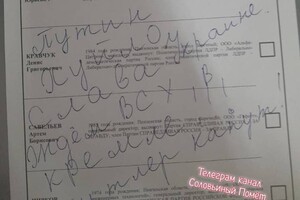 Люди пишуть антивоєнні гасла