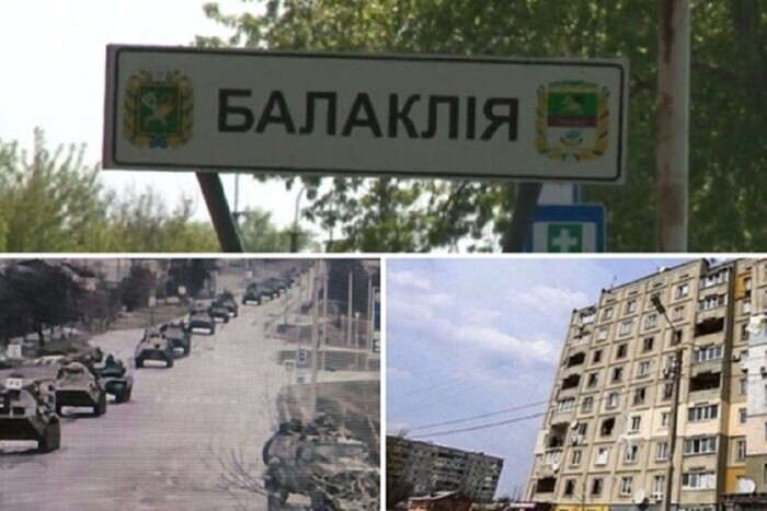 Балаклея на Харьковщине пол года прожила под оккупантами