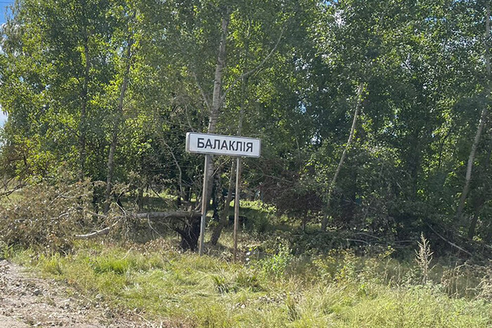 Город Балаклея был освобожден от оккупантов в начале сентября