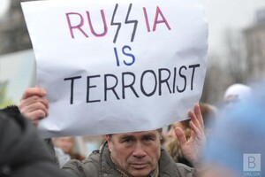 Що дасть Україні оголошення Росії спонсором тероризму?