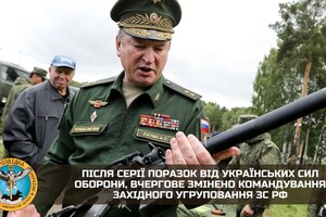 Через розгроми окупаційної армії у РФ змінили командування західного угрупування військ