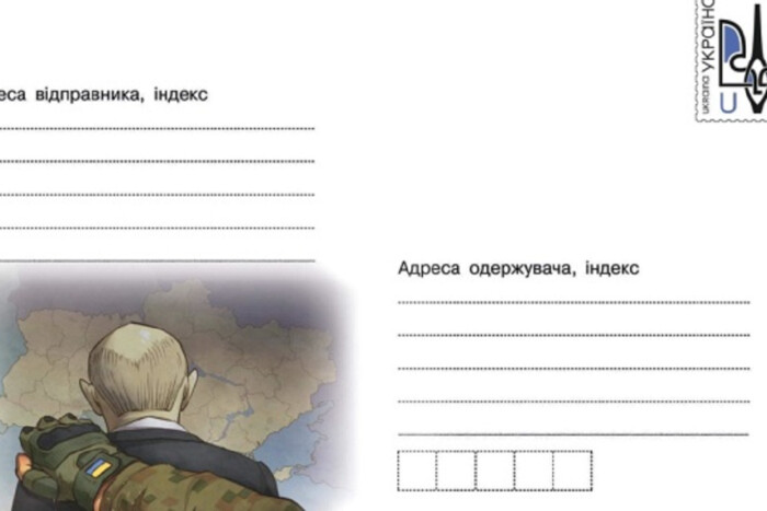 Укрпошта анонсувала випуск першого маркованого конверта воєнного часу