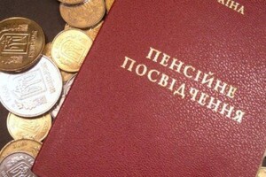 В Україні збільшать трудовий стаж