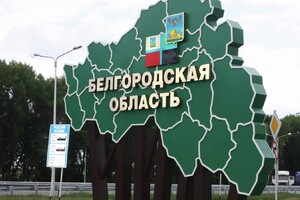 Влада просить жителів Бєлгородської області евакуюватись
