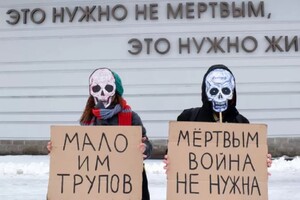 Художественная акция «Партия мертвых»