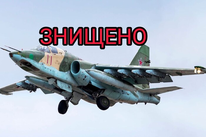 Українські воїни збили штурмовик Су-25 на Херсонщині