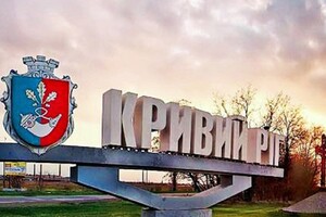 У Кривому Розі пролунали вибухи 