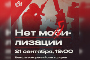 Россияне собрались на протесты из-за мобилизации