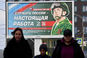Билборд в Санкт-Петербурге пропагандирует военную службу: «Служить России – настоящая работа». 20 сентября 2022 года