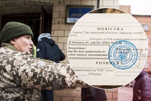 Як правильно отримувати повістку і з чим прийти у військкомат: пояснення юристів