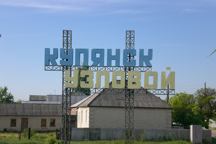 Защитники освободили Купянск-Узловой: Синегубов объяснил, почему это важно