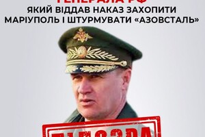 Генерал-лейтенанту ЗС РФ Андрію Мордвічеву повідомлено про підозру