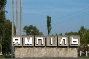 Ямполь переходит под контроль ВСУ