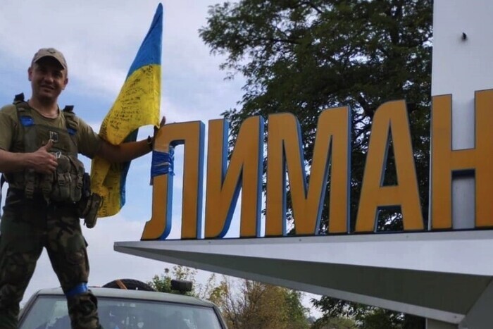 1 октября украинские военные освободили город Лиман Донецкой области и подняли там украинский флаг