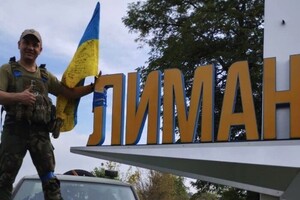 Украинские военные полностью уволили Лиман 2 октября