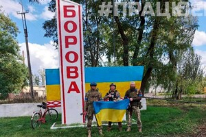 Воїни підняли український прапор над селищем Борова (фото, відео)