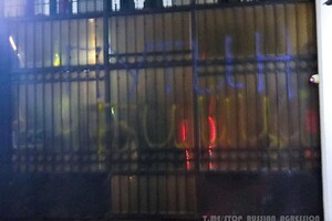 На паркані посольства з’явився напис «путін вбивця»