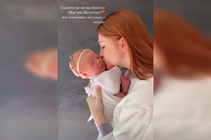 Звільнена з полону Мар’яна Мамонова показала фото новонародженої донечки