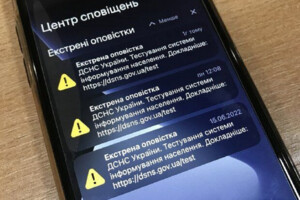 ДСНС надсилатиме сповіщення на телефони українців