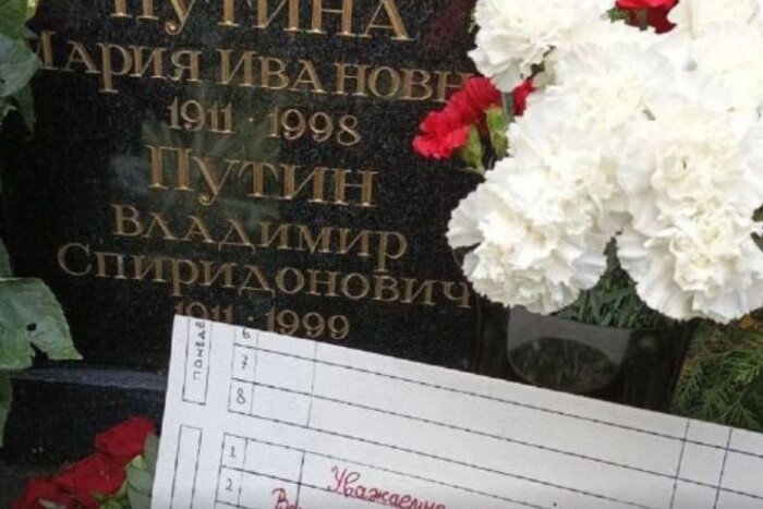 Жінка, яка залишила записку на могилі батьків Путіна, може сісти в тюрму
