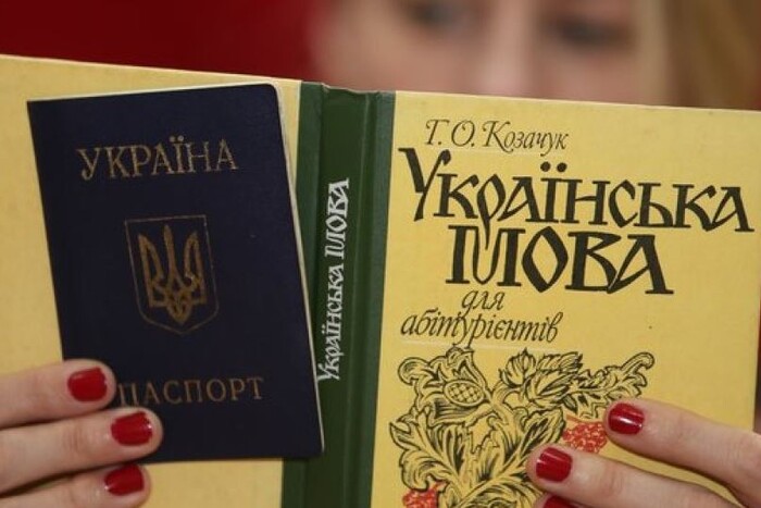 Хочеш громадянство України – склади екзамен. Рада підтримала законопроєкт   