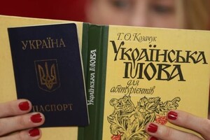 Хочеш громадянство України – склади екзамен. Рада підтримала законопроєкт   