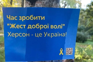 Метою «Жовтої стрічки» є інформаційний опір російським окупантам