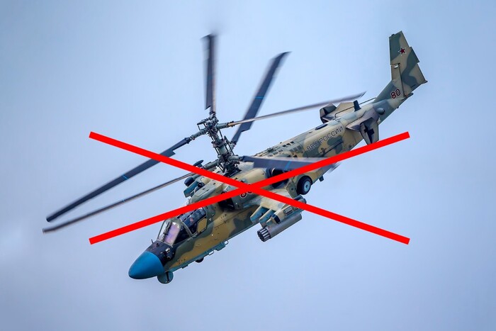 На Херсонщині збито ударний російський вертоліт 