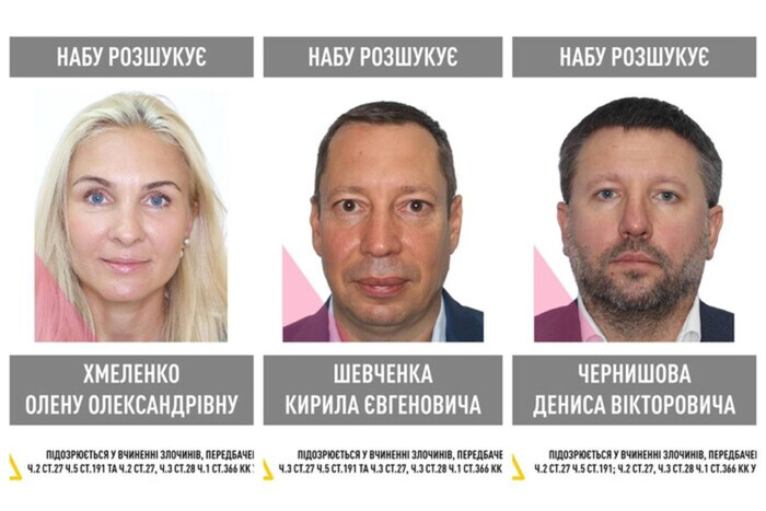 НАБУ объявило в розыск Шевченко и еще двух должностных лиц «Укргазбанка»