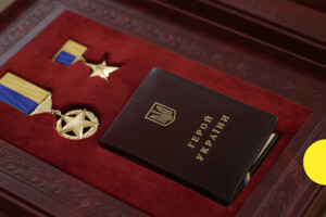 Звання Герой України – державна нагорода України, найвищий ступінь відзнаки в Україні