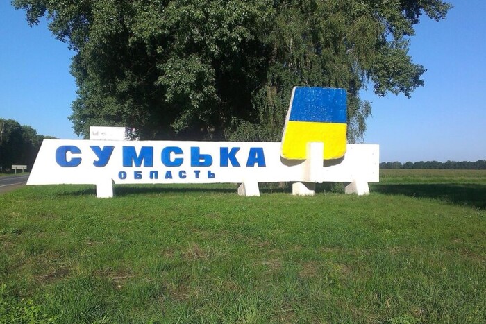 ЗСУ повідомили, чи є ознаки створення ударних формувань РФ біля Сумщини