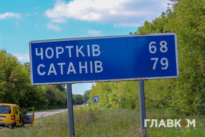 Сатанів та Путін. Що відомо про селище, яке обговорює вся Україна (фото)