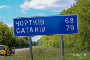 Сатанів та Путін. Що відомо про селище, яке обговорює вся Україна (фото)