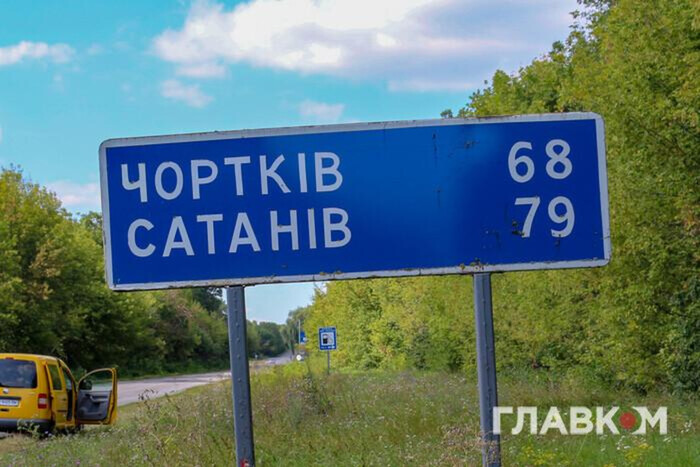Сатанов и Путин. Что известно о поселке, который обсуждает вся Украина (фото)