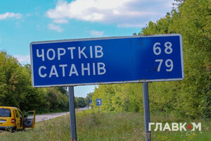 «Десатанизировать» Украину следует начинать с Сатанова