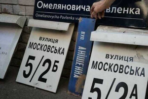 Київська міська рада 27 жовтня перейменувала понад 40 топонімів
