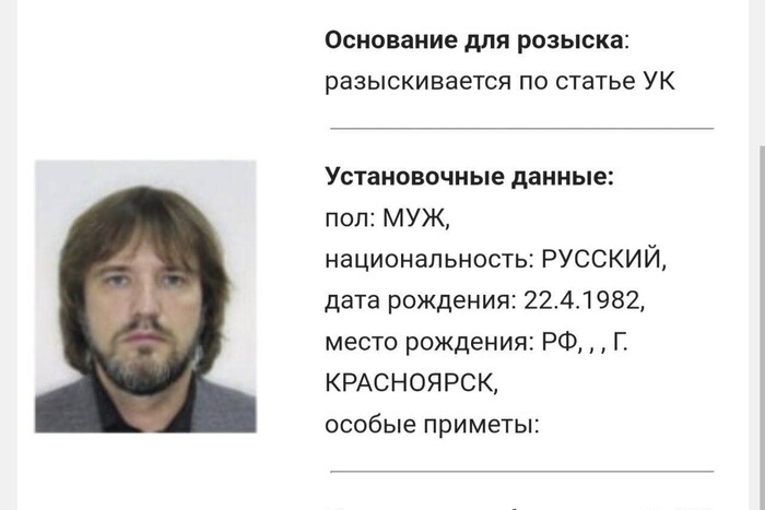 Сина губернатора Красноярського краю оголошено в розшук у Росії